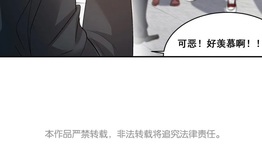 37 第36话 卧底 第88页