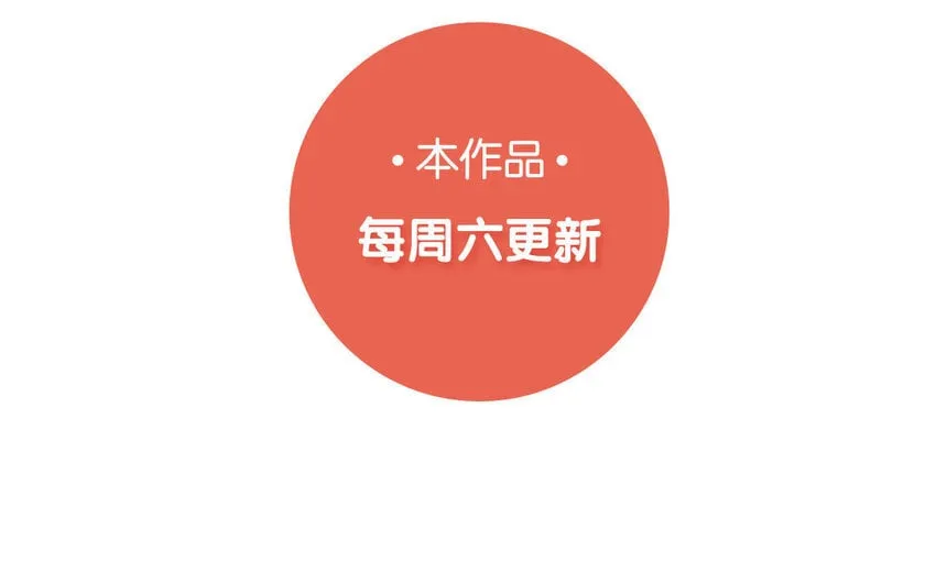 37 第36话 卧底 第89页