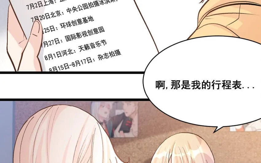 39 第38话 可疑的行程表 第6页