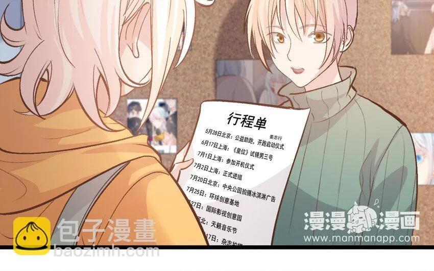 39 第38话 可疑的行程表 第7页