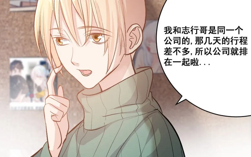 39 第38话 可疑的行程表 第10页