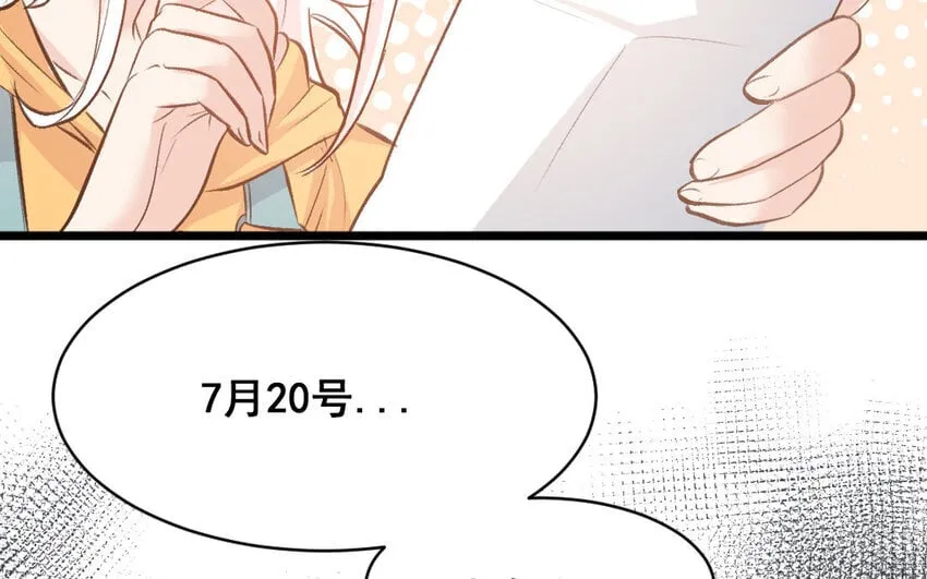 39 第38话 可疑的行程表 第12页