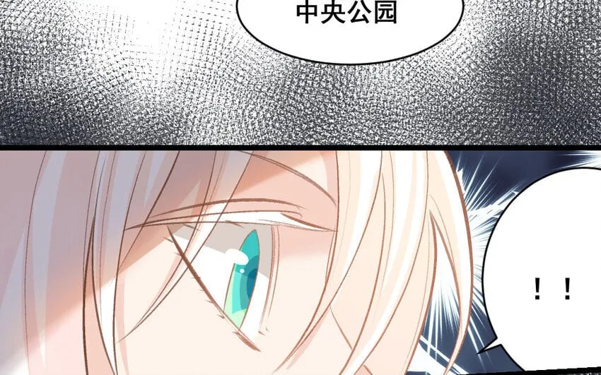 39 第38话 可疑的行程表 第13页