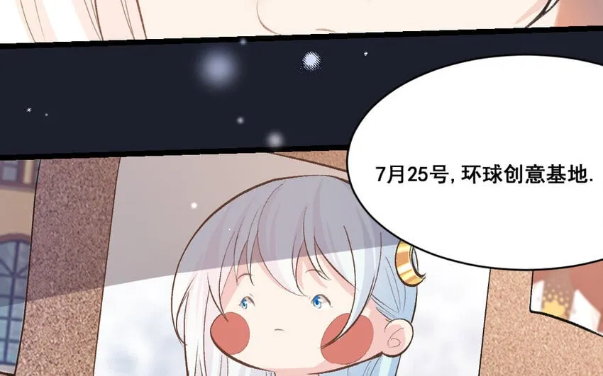 39 第38话 可疑的行程表 第15页