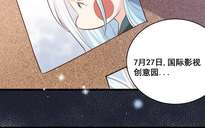 39 第38话 可疑的行程表 第17页