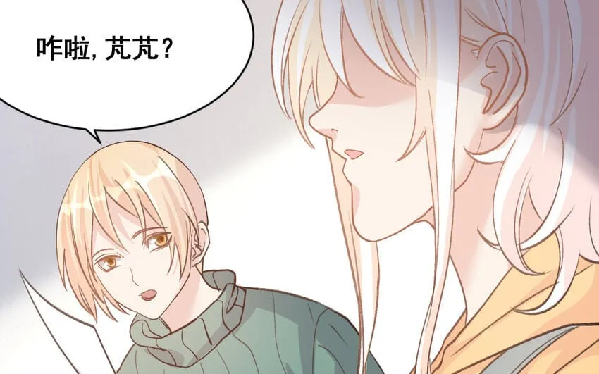39 第38话 可疑的行程表 第20页