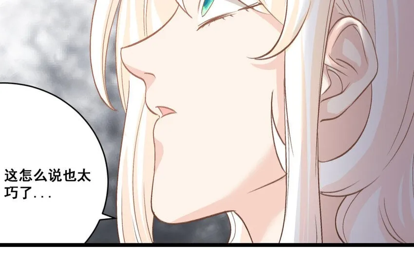 39 第38话 可疑的行程表 第22页