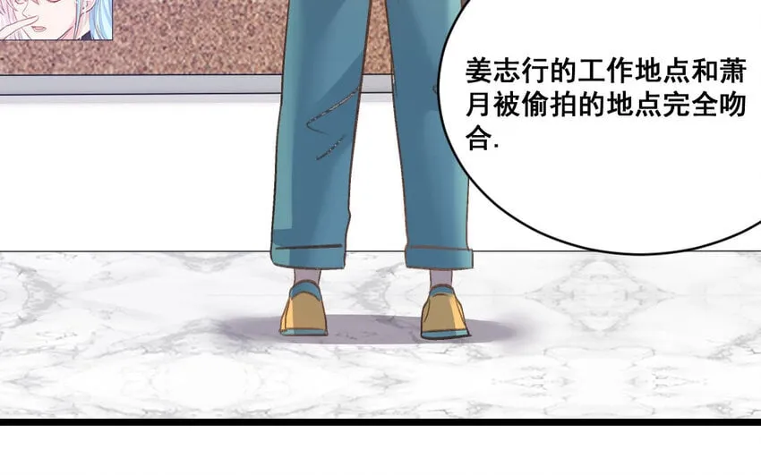 39 第38话 可疑的行程表 第25页