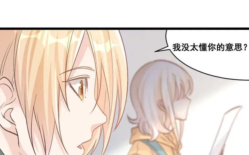 39 第38话 可疑的行程表 第26页