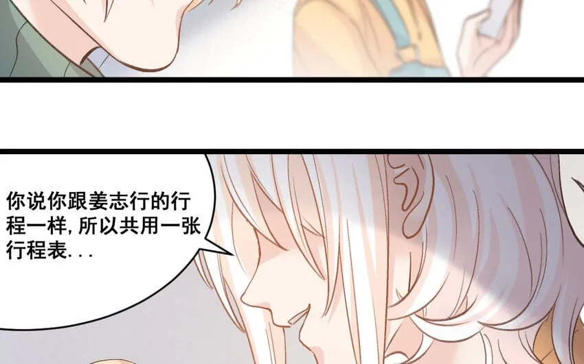 39 第38话 可疑的行程表 第27页
