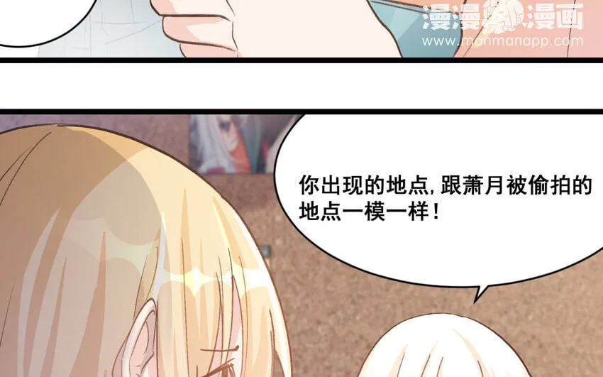 39 第38话 可疑的行程表 第29页