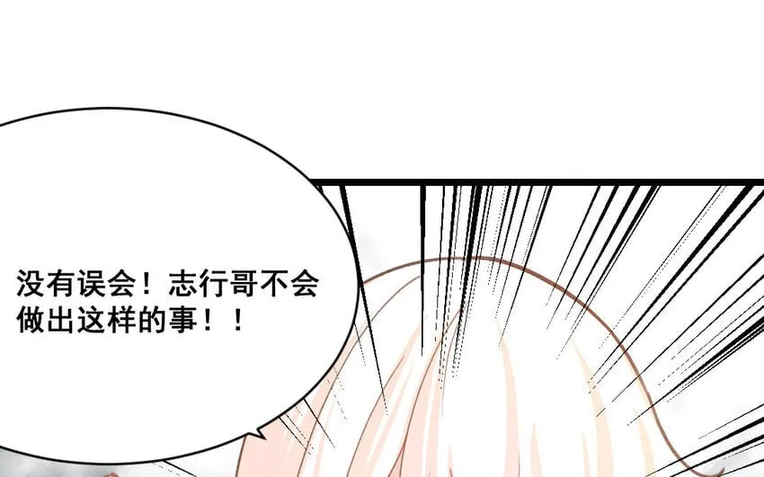 39 第38话 可疑的行程表 第31页