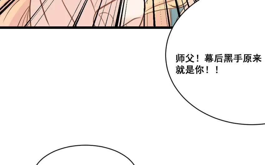 39 第38话 可疑的行程表 第33页