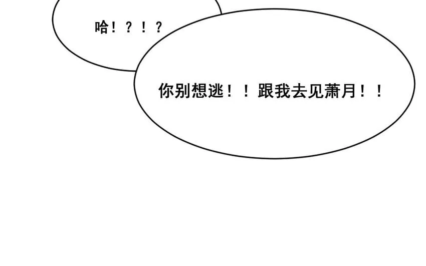 39 第38话 可疑的行程表 第34页