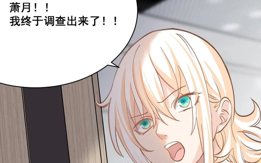 39 第38话 可疑的行程表 第40页