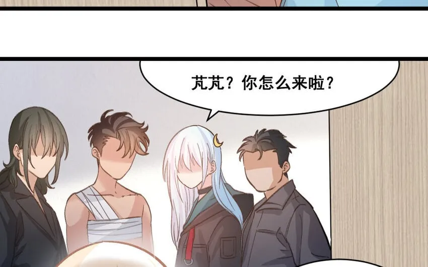 39 第38话 可疑的行程表 第42页