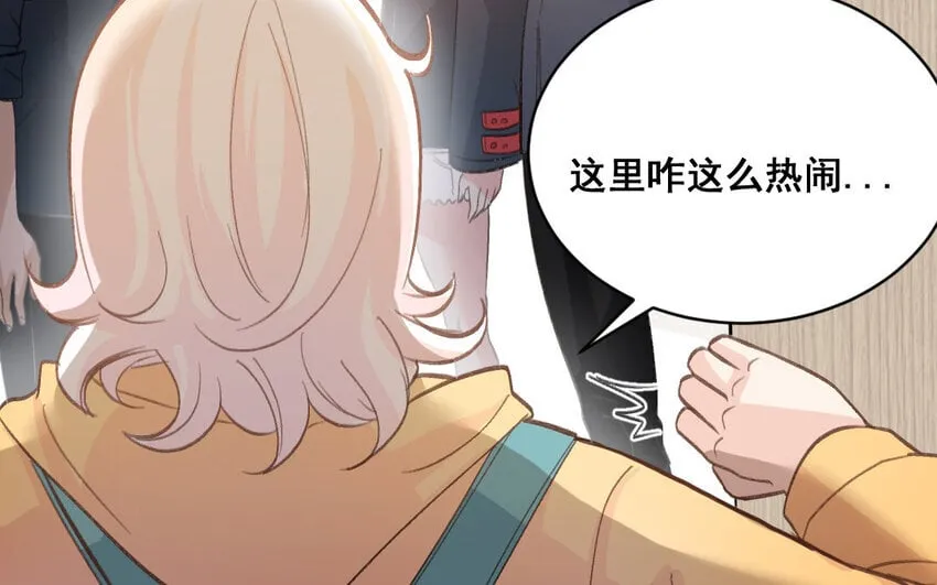 39 第38话 可疑的行程表 第43页