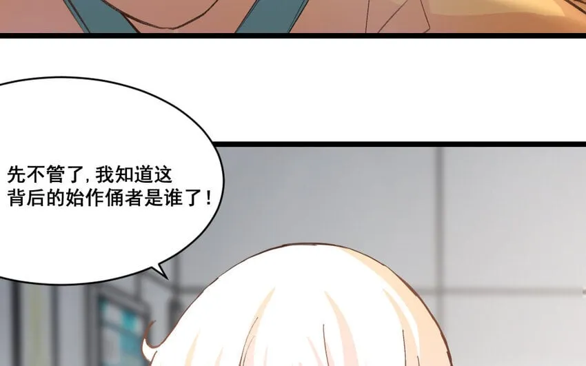 39 第38话 可疑的行程表 第44页