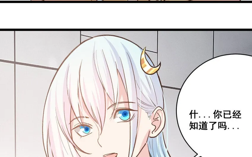 39 第38话 可疑的行程表 第46页