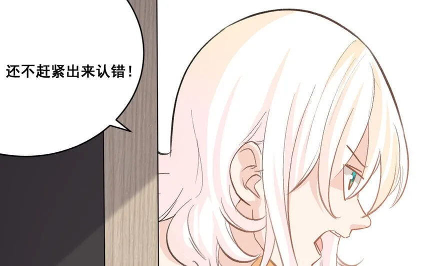 39 第38话 可疑的行程表 第48页