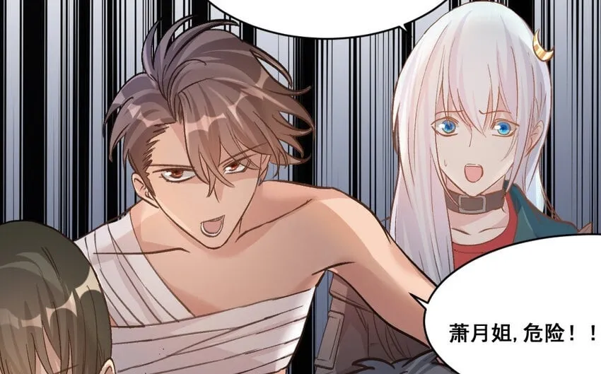 39 第38话 可疑的行程表 第50页