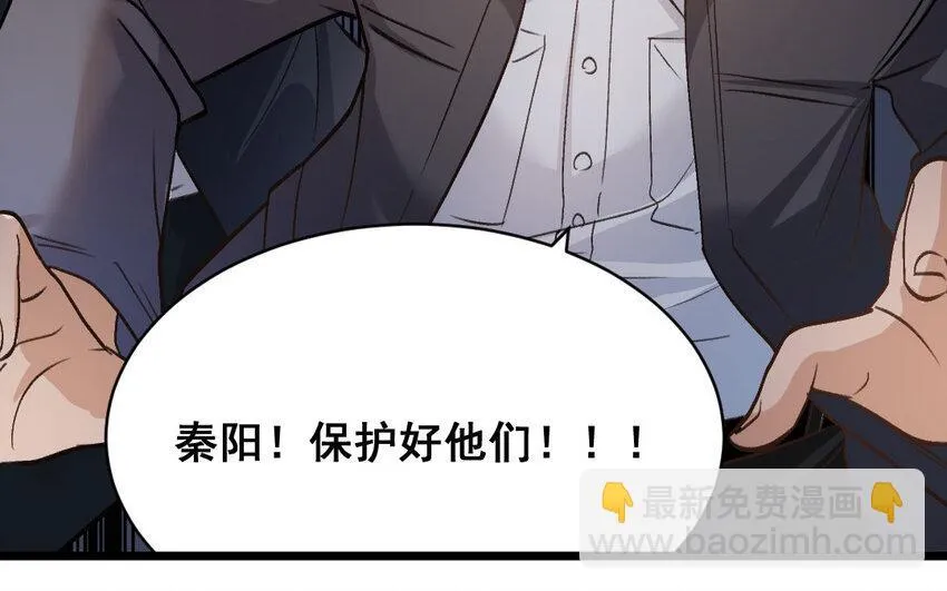 39 第38话 可疑的行程表 第52页