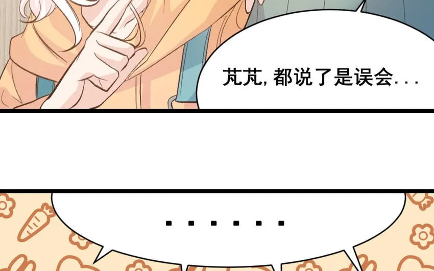 39 第38话 可疑的行程表 第55页