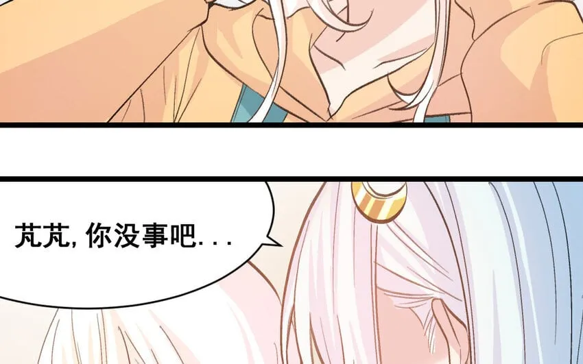 39 第38话 可疑的行程表 第61页