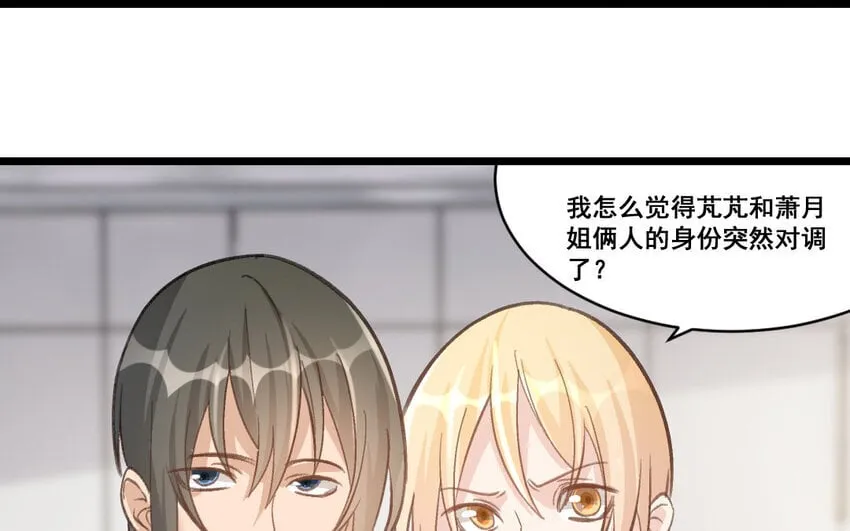 39 第38话 可疑的行程表 第63页
