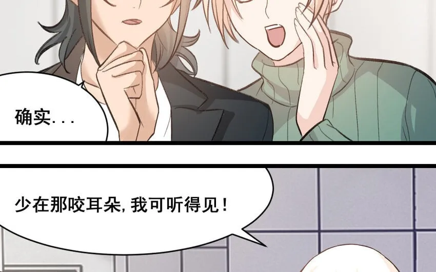 39 第38话 可疑的行程表 第64页