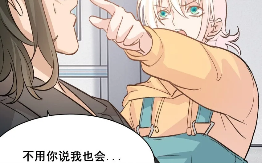 39 第38话 可疑的行程表 第70页