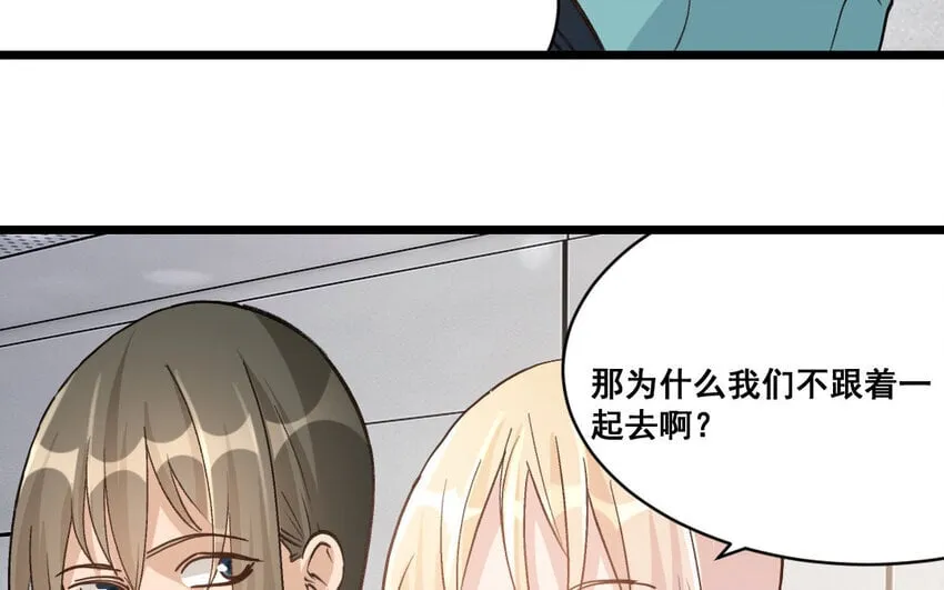 39 第38话 可疑的行程表 第71页