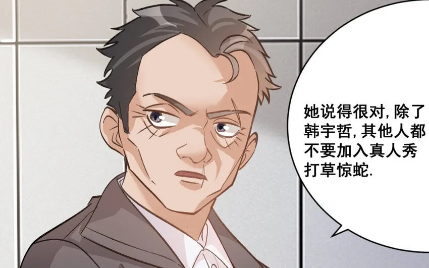 39 第38话 可疑的行程表 第75页
