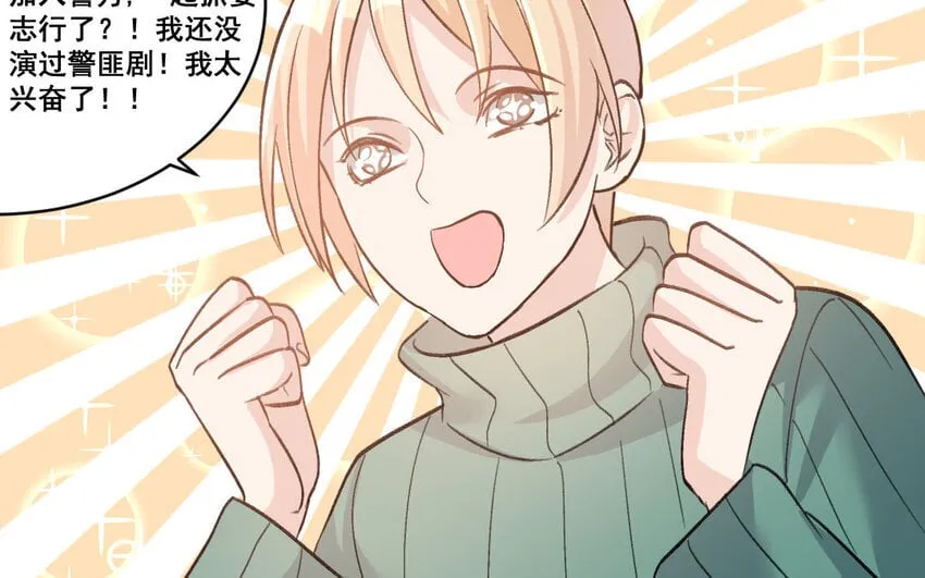 39 第38话 可疑的行程表 第77页