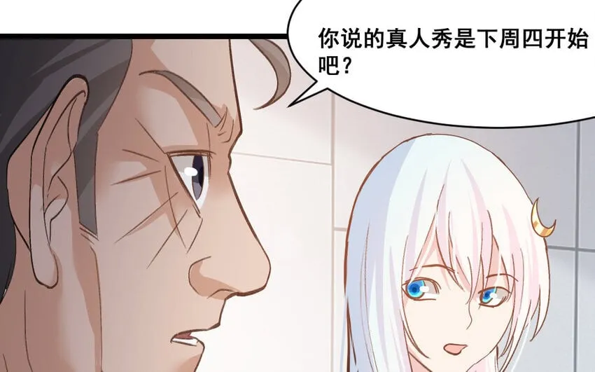 39 第38话 可疑的行程表 第80页