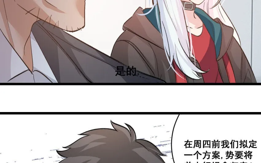 39 第38话 可疑的行程表 第81页
