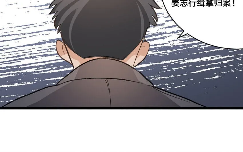 39 第38话 可疑的行程表 第82页