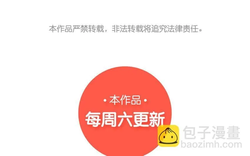 39 第38话 可疑的行程表 第85页