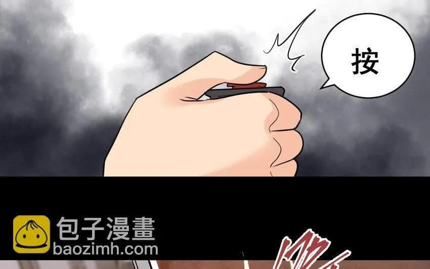 42 第41话 月食计划 第4页