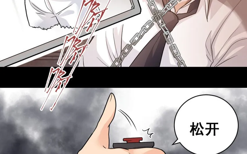 42 第41话 月食计划 第6页