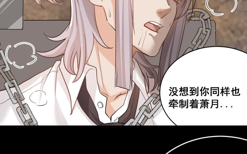 42 第41话 月食计划 第18页
