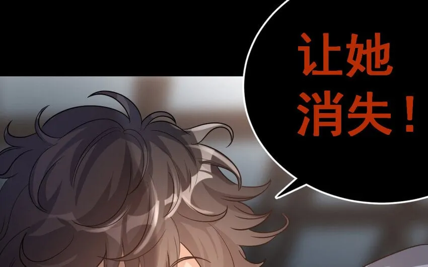 42 第41话 月食计划 第19页