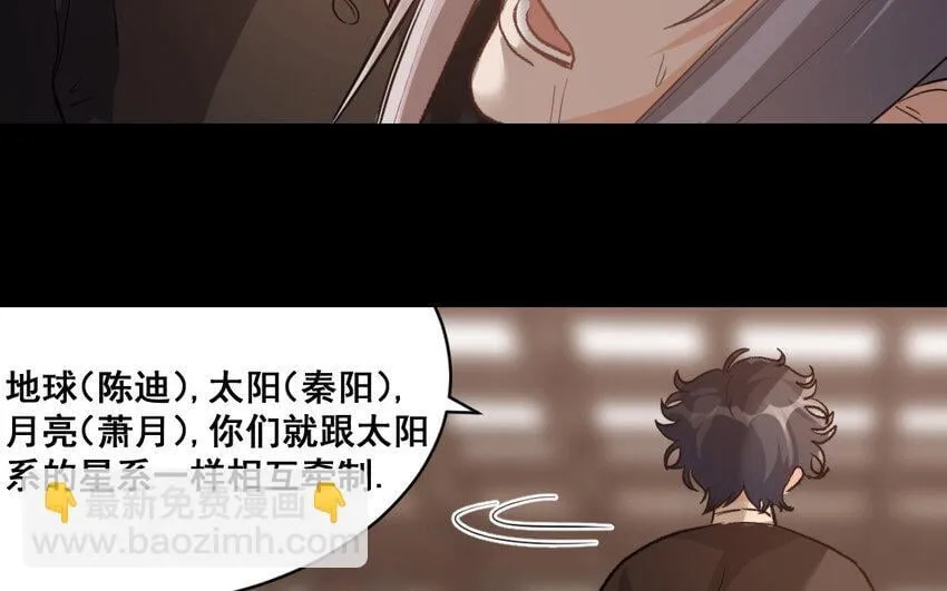 42 第41话 月食计划 第21页