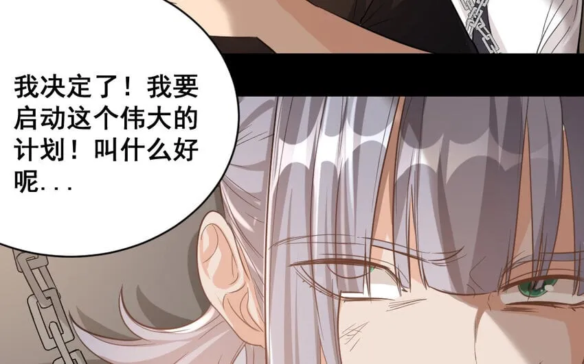 42 第41话 月食计划 第26页