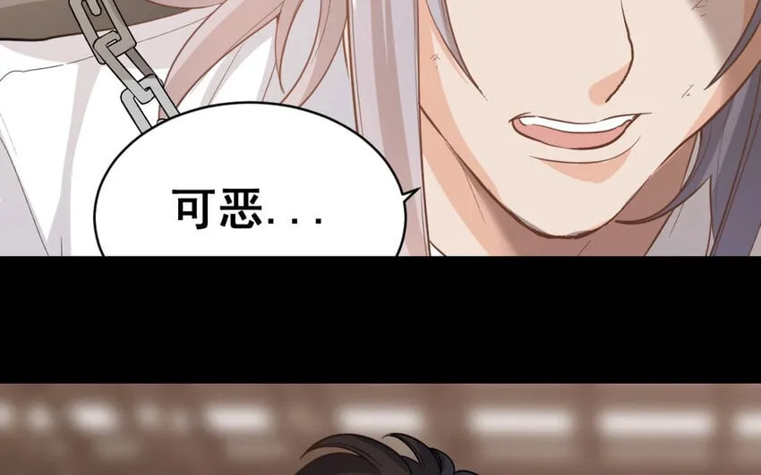 42 第41话 月食计划 第27页
