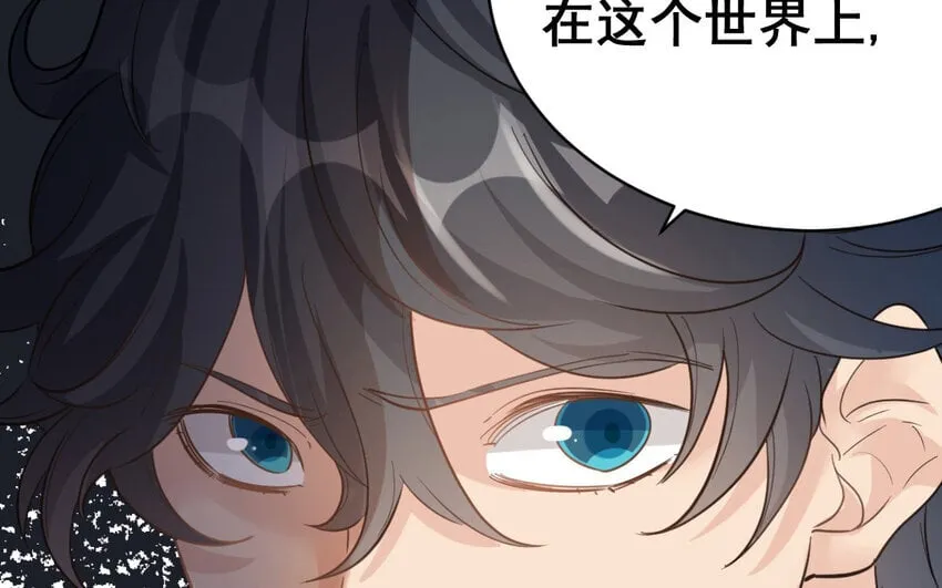 42 第41话 月食计划 第30页