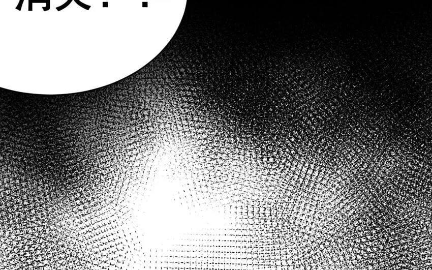 42 第41话 月食计划 第32页