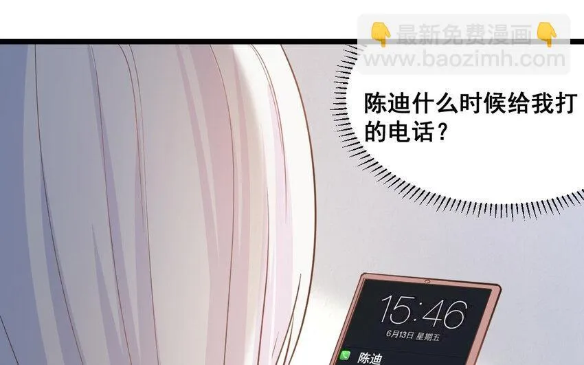 42 第41话 月食计划 第35页