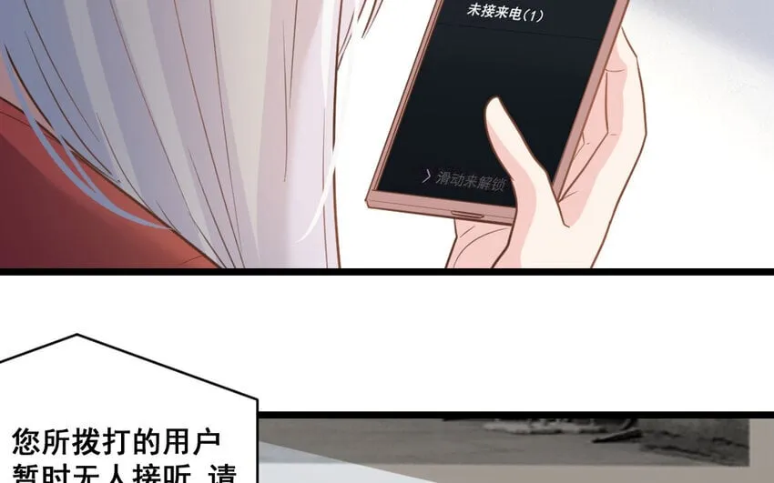 42 第41话 月食计划 第36页