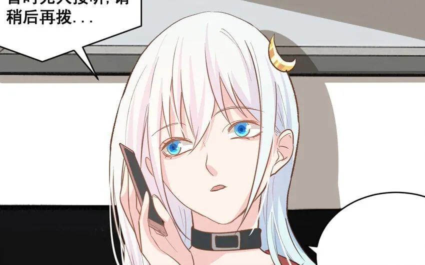 42 第41话 月食计划 第37页